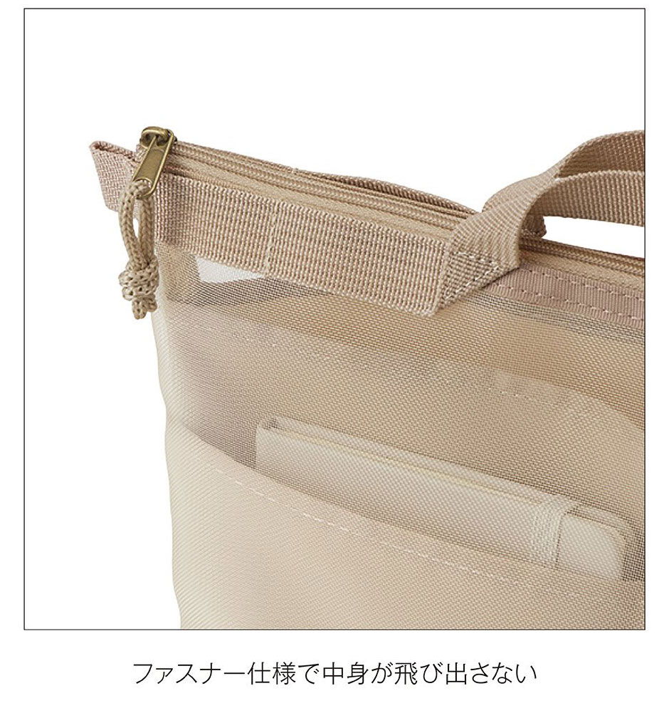 ファスナー付き