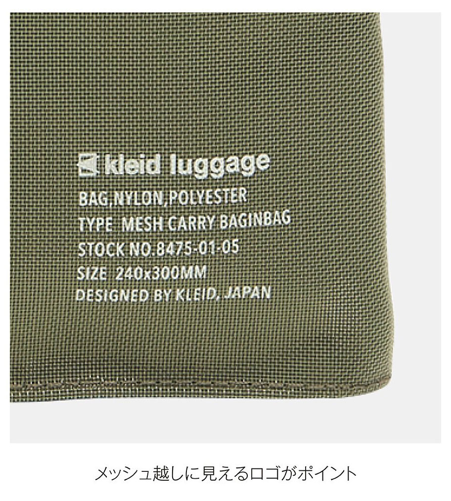 メッシュ越しに見えるロゴ