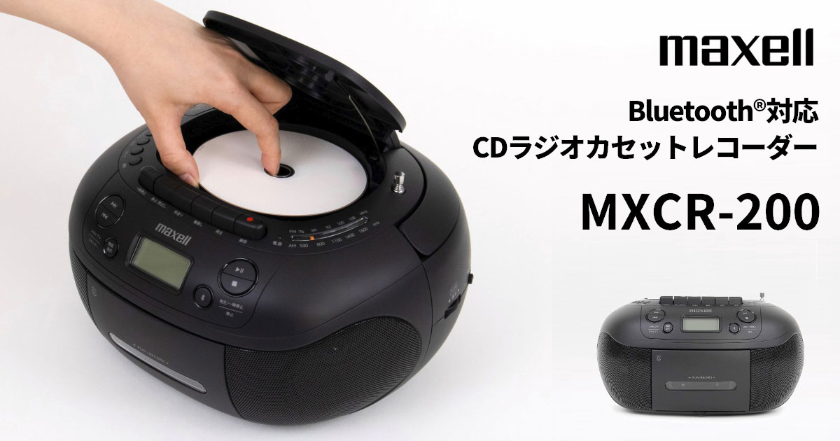 maxell MXCR-200