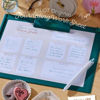 ジャーナリング ワークシート