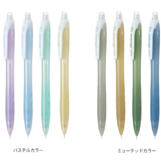 シャープペンシル「レックスグリップ」新色