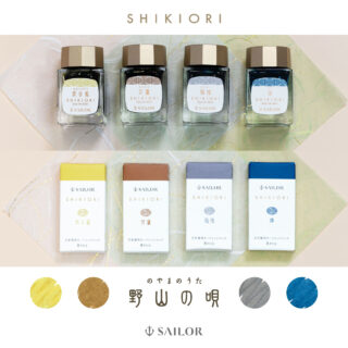 SHIKIORI -四季織- 野山の唄 万年筆ボトルインク