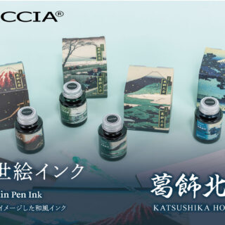 TACCIA「浮世絵インク 葛飾北斎」