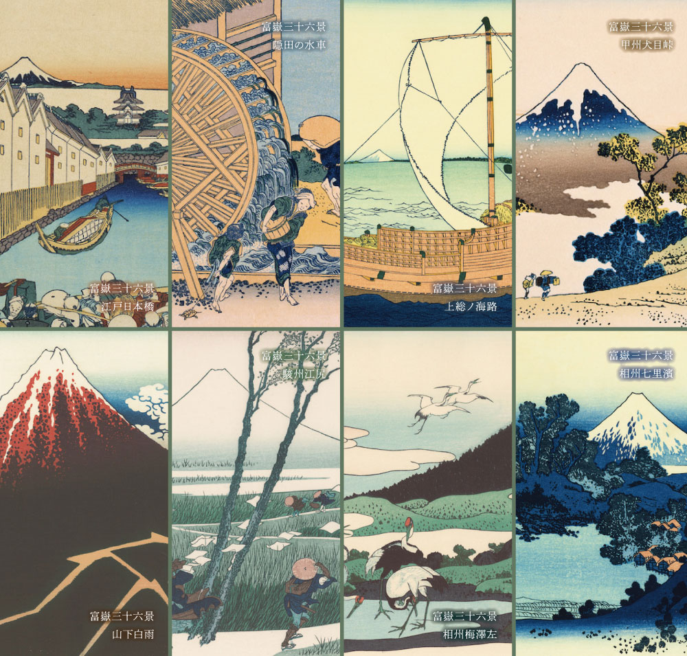 葛飾北斎 浮世絵