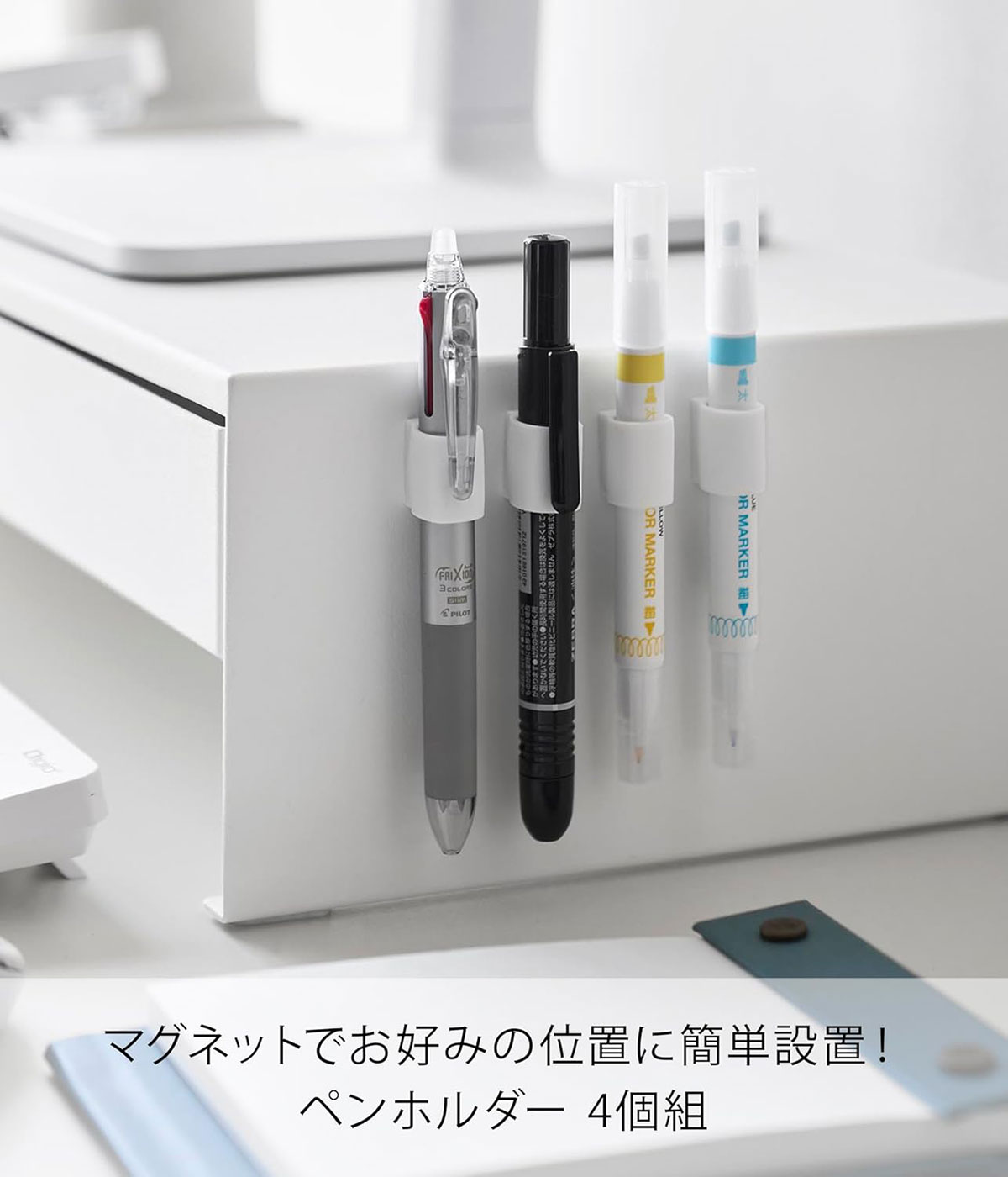 マグネットでペタッと設置!シリコーン製のペンホルダー