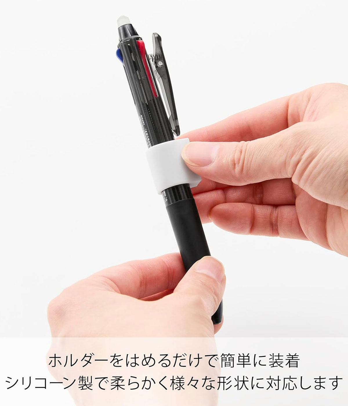 書きたいときにすぐ手に取れ、ホルダーを装着したまま使用できて便利です。