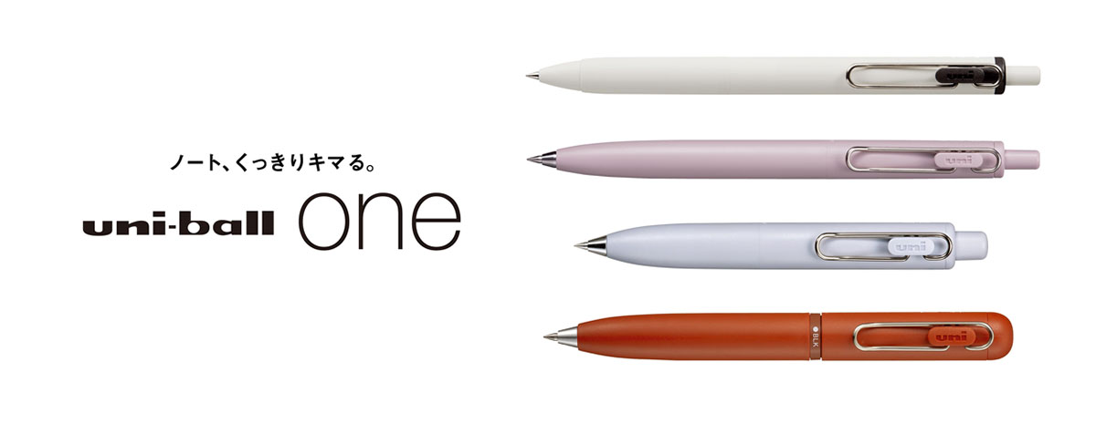 ユニボールワンシリーズ