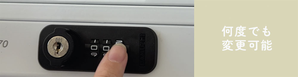 1000通りから選べる暗証番号