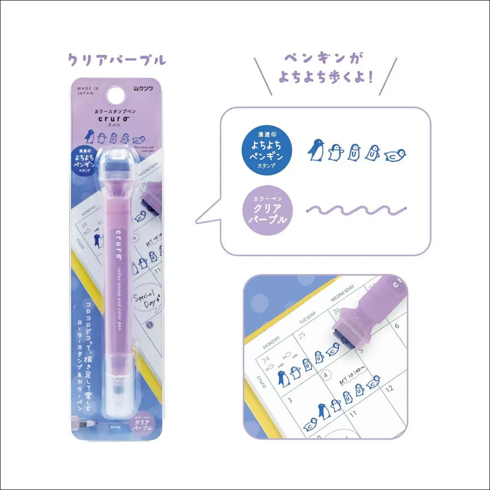 クリアパープル