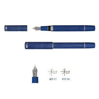 EBONITE ETERNAL FLOW 万年筆