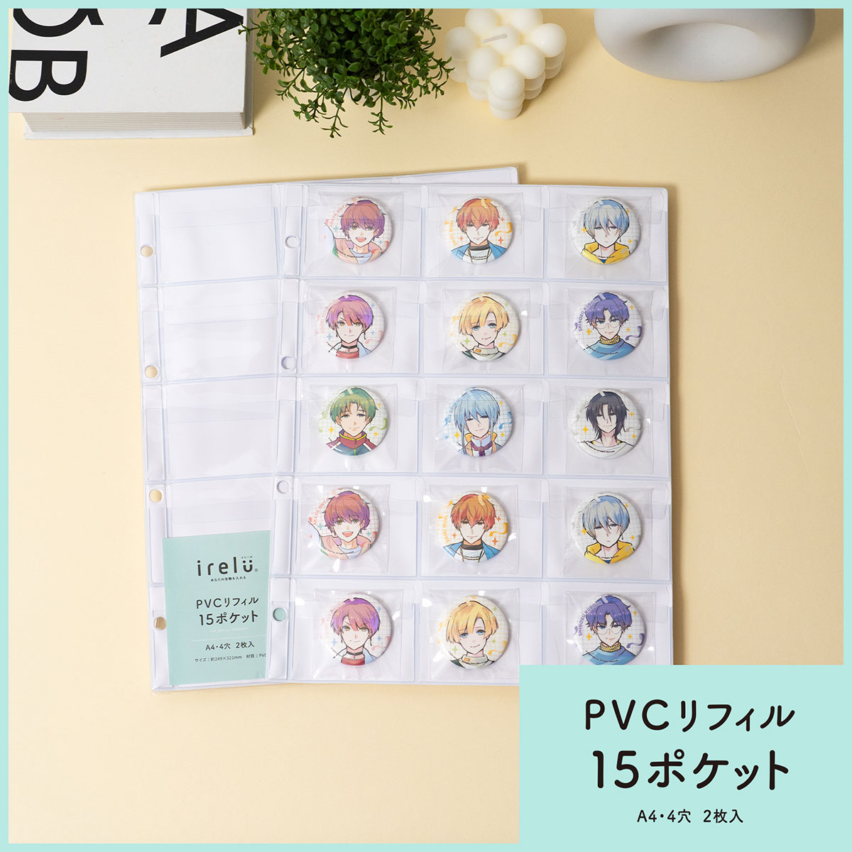 irelu（イレール）PVCリフィル 15ポケット