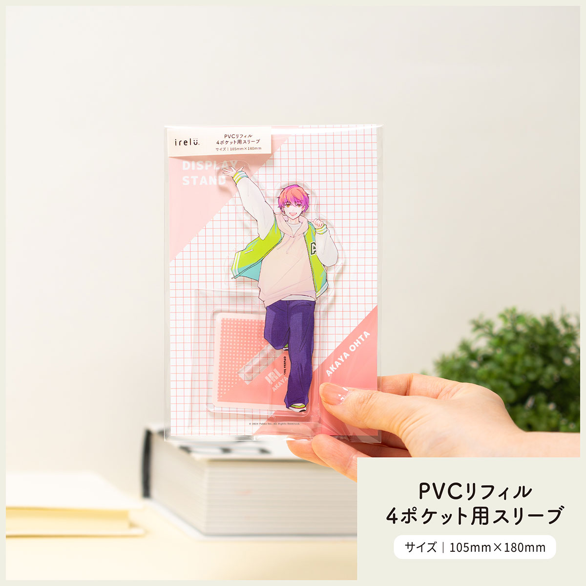 irelu（イレール）スリーブ PVC4ポケット用