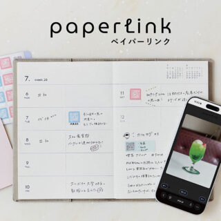 ペイパーリンク