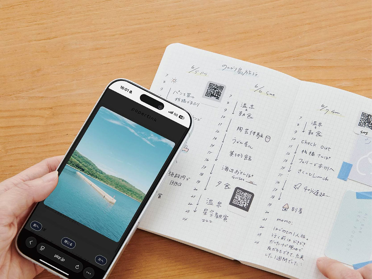 QRコードを読み込んで登録した内容を見る