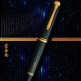螺鈿万年筆「星屑（Stardust）」