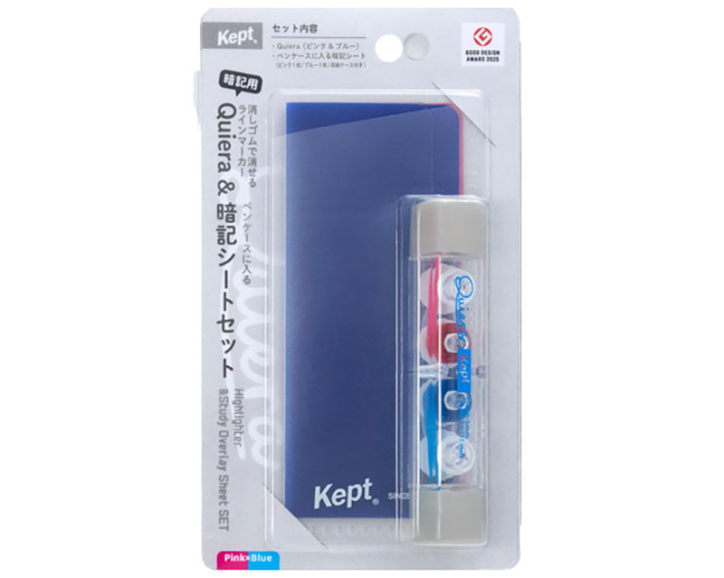 キエラ&暗記シートセット