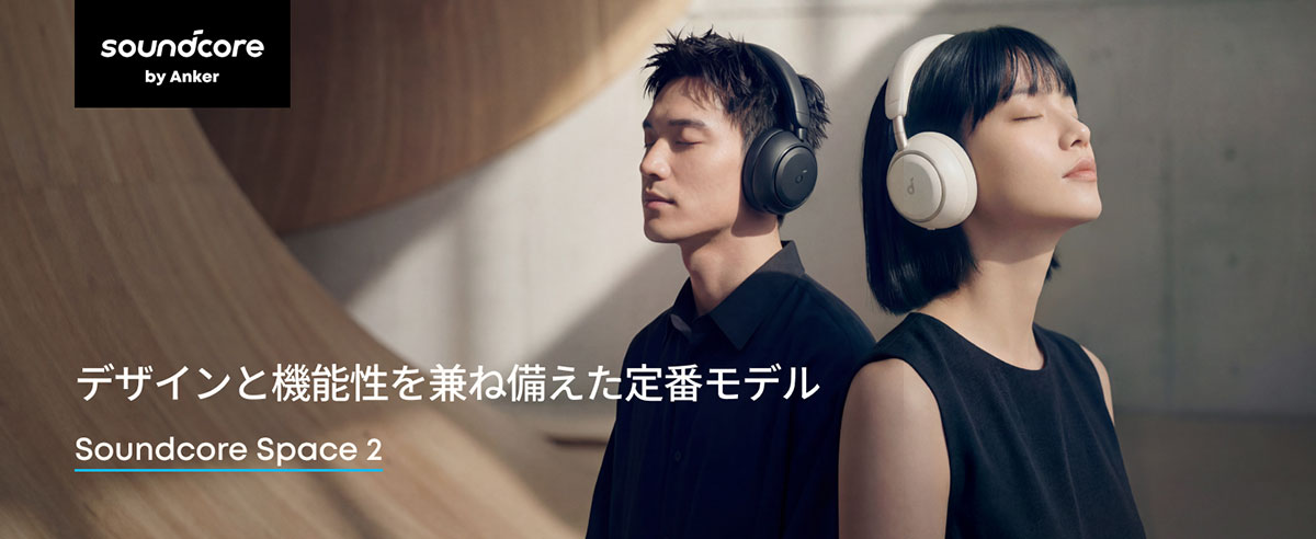 Anker Soundcore Space 2