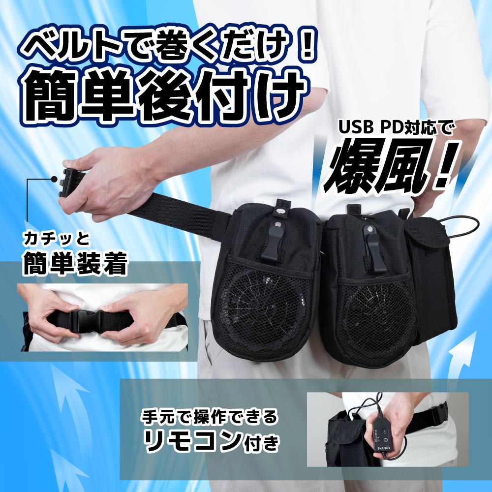 腰に巻くだけの簡単装着、背面のループで自前の作業ベルト等にも取り付け可能