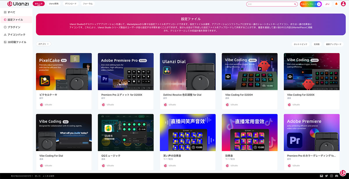 無料プラグインマーケット＆全シーン対応ソフトウェア