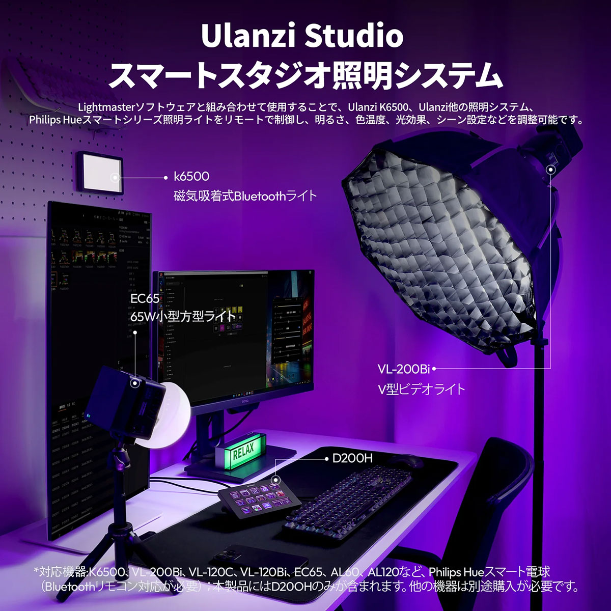 Ulanzi Studioエコシステム — ソフトとハードの融合で制作効率を最大化