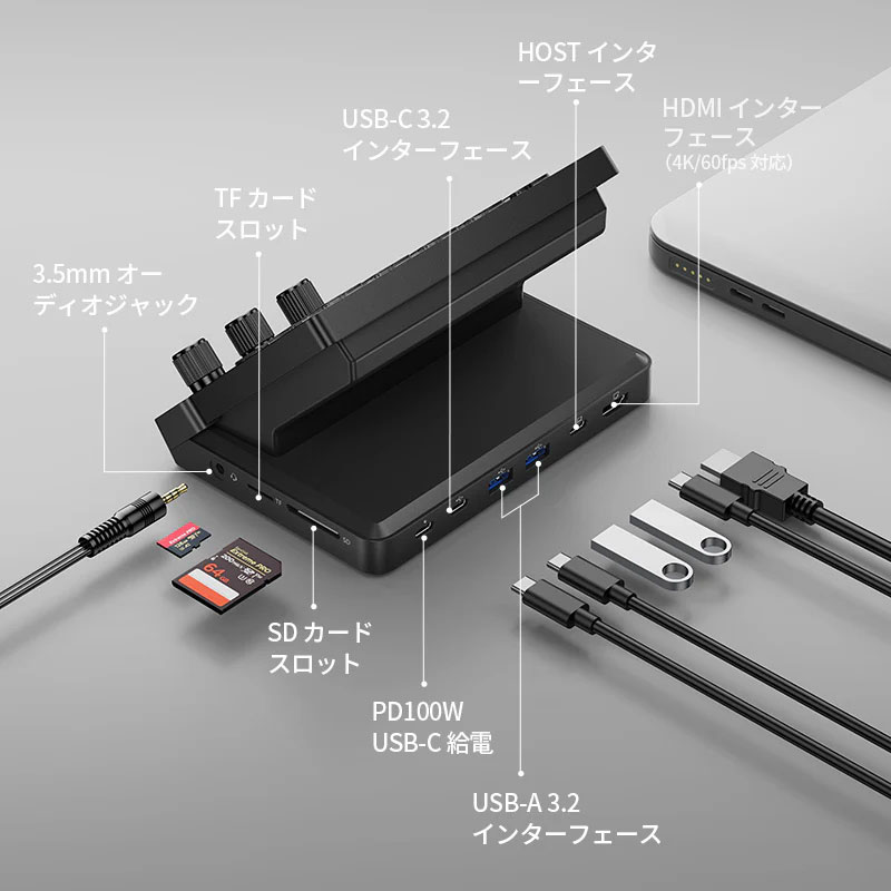 8in1 全機能ドッキングステーション — ポート不足の悩みを一台で解決