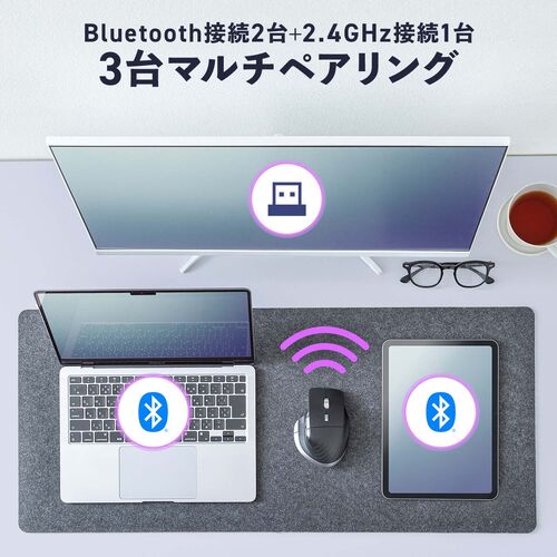 最大3台の機器を切り替えて使えるデュアルワイヤレス