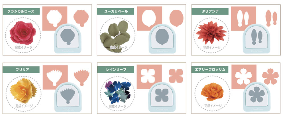 6種類のバリエーションをご用意しました