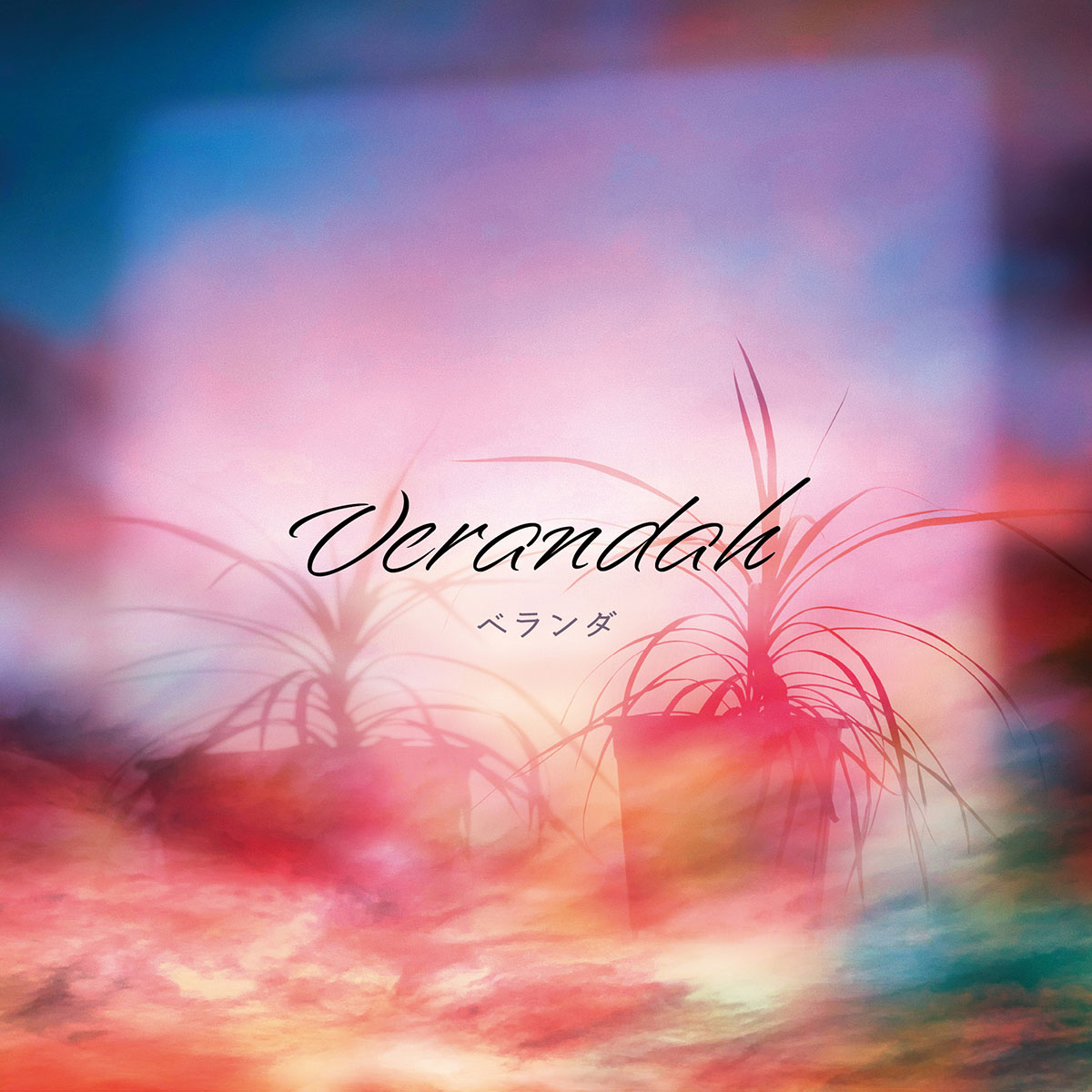Emerald - ベランダ