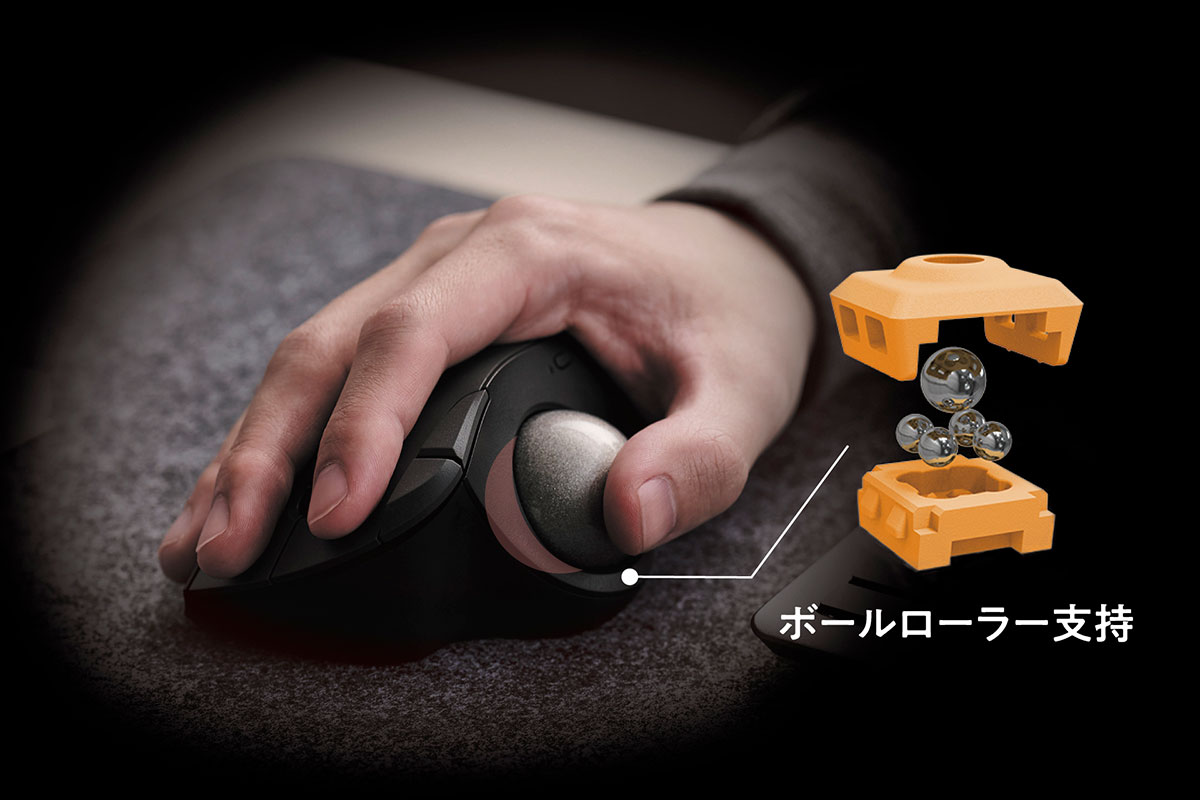 なめらかな操球感を実現する、交換可能な支持ユニットと大型ボール