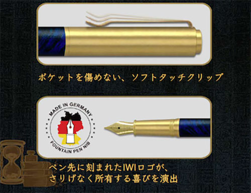 ソフトタッチクリップ＆ペン先にIWIの刻印