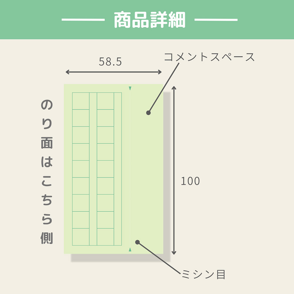 コメントスペース付き