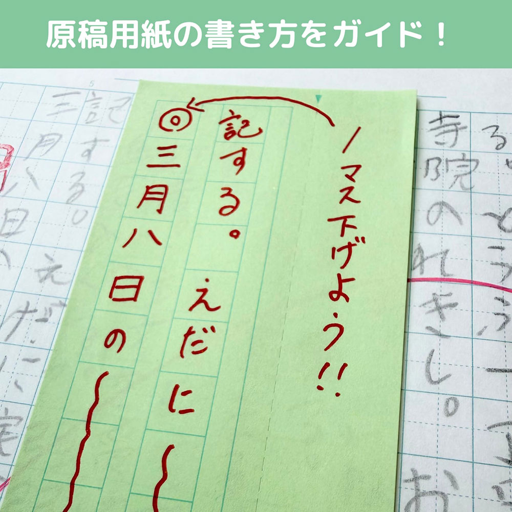 作文用フセン"tsuzuru!" 現場の声