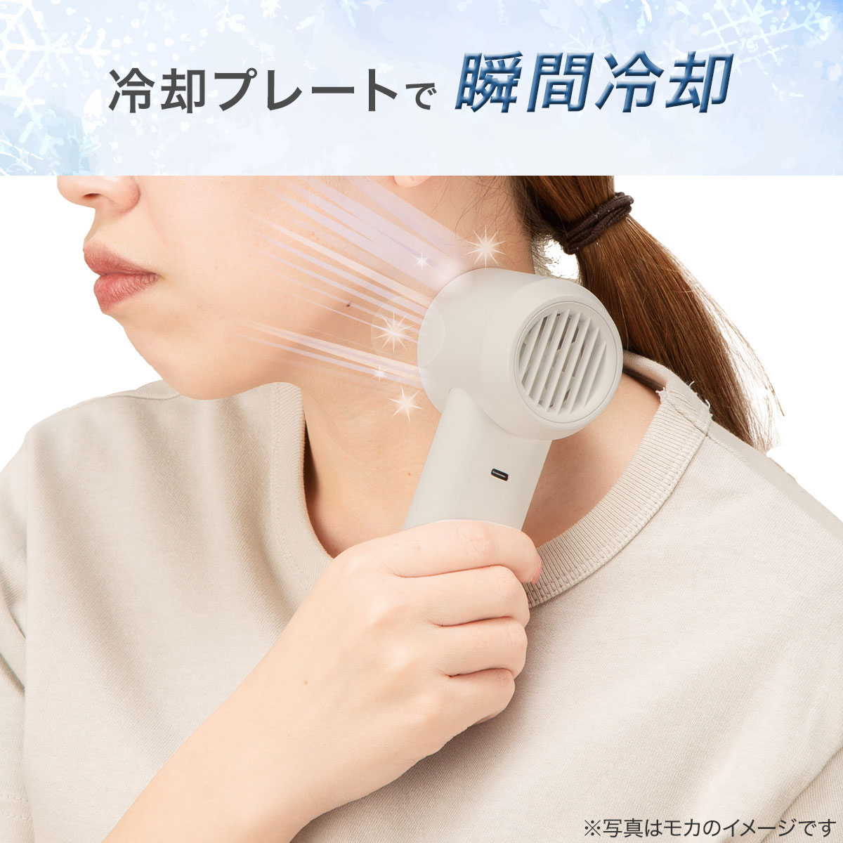冷却プレートでひんやり