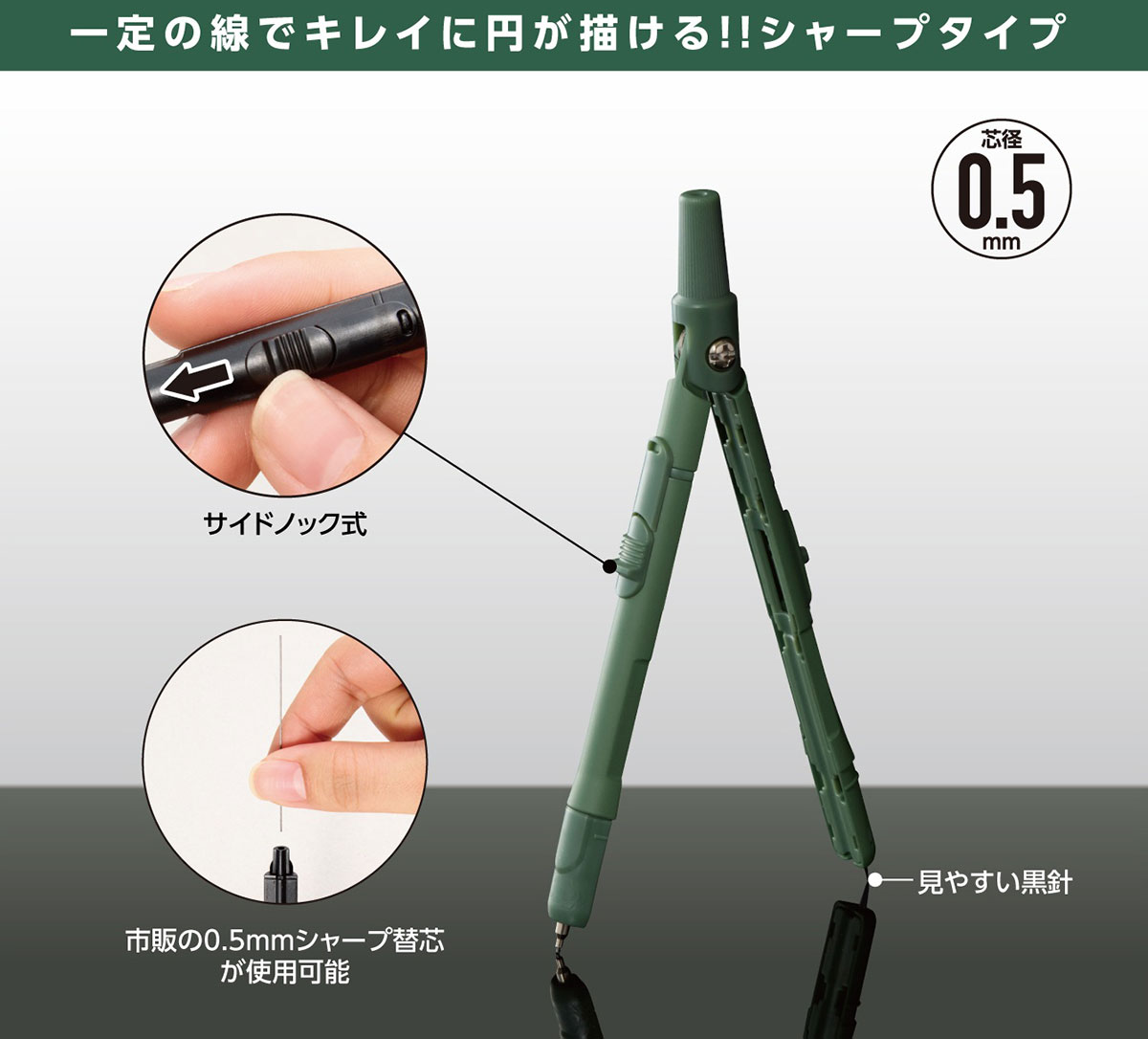 ペンパス（シャープタイプ）