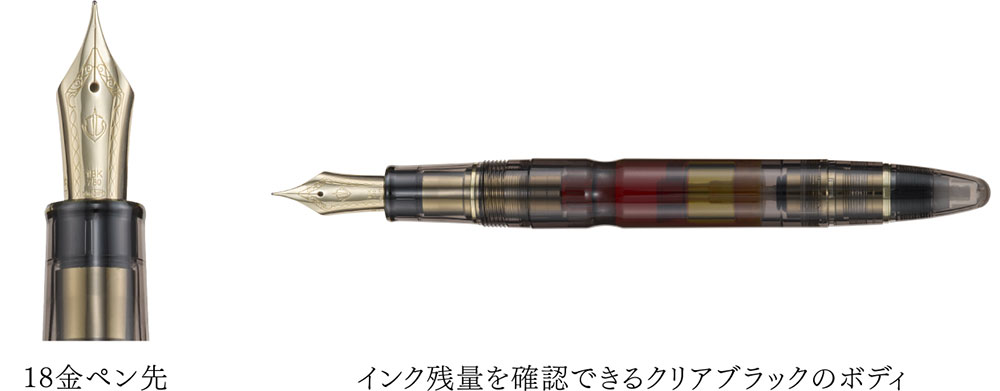 プロフィット レアロ18 万年筆