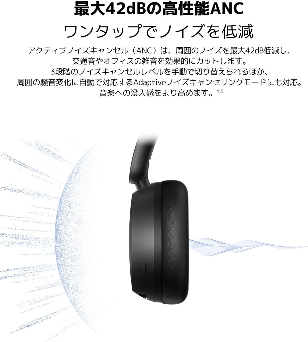 最大42dBのアダプティブANCで、ワンタップでノイズを低減