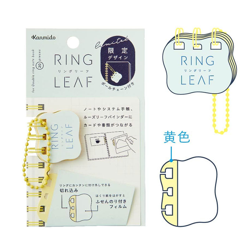 RL-8002 リングリーフ ハナ アクアレモン〈限定〉