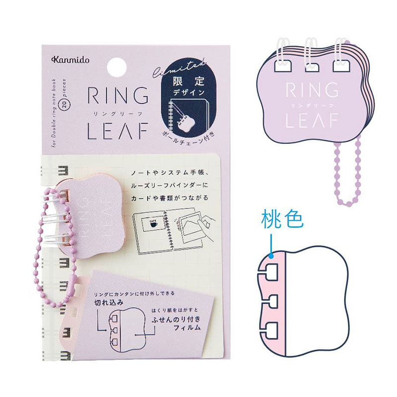 RL-8001 リングリーフ ハナ ラベンダーピーチ〈限定〉