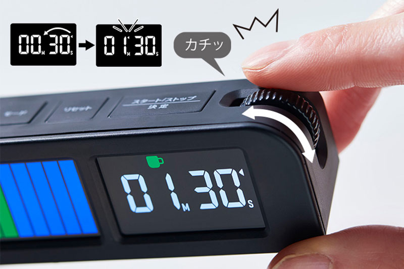 ダイヤルでらくらく時間設定