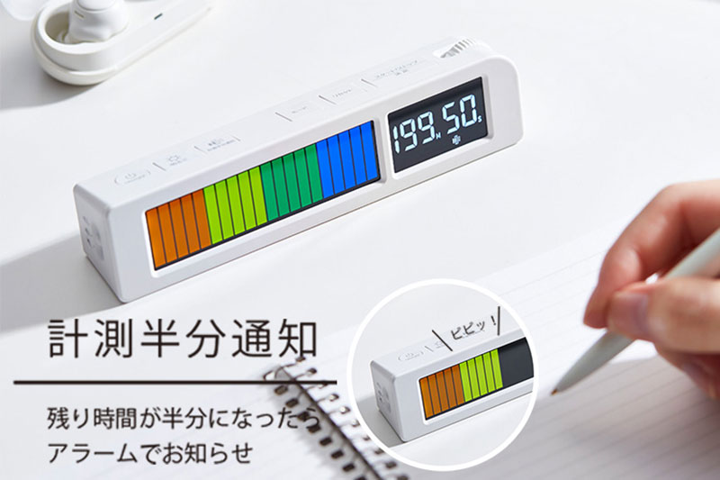 長時間計測＆計測半分通知
