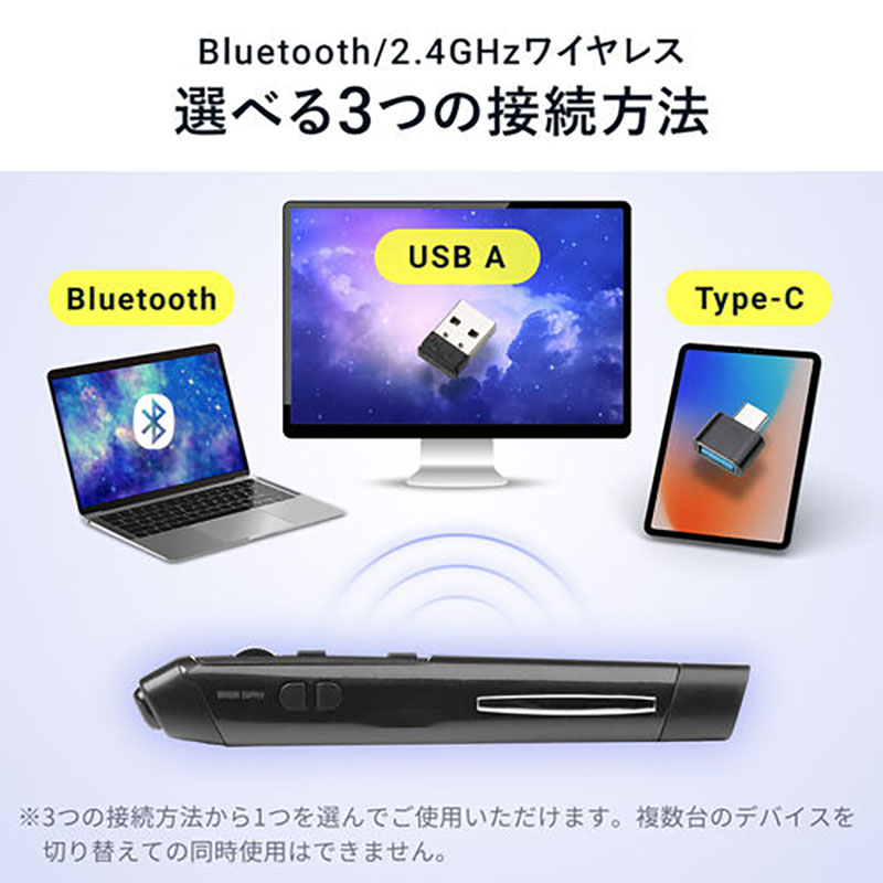 機器に合わせて選べる2つのワイヤレス接続