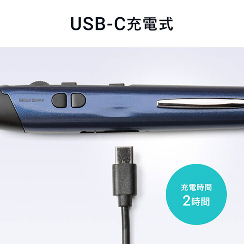 電池交換の手間がいらないUSB Type-C充電式