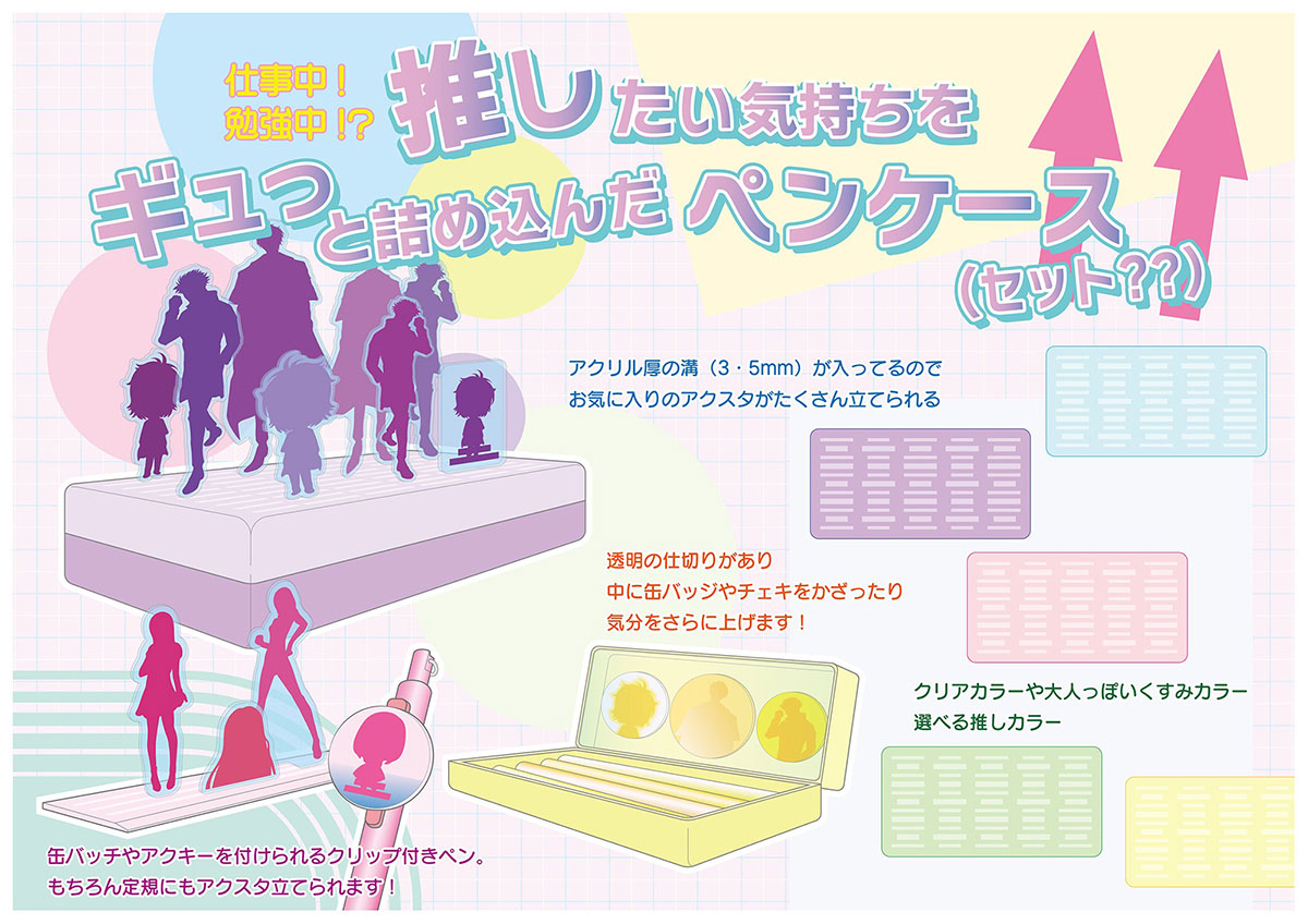 文房具アイデアコンテスト受賞作品を商品化