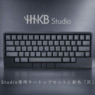 HHKB Studio専用のキートップセットに新色「灰」
