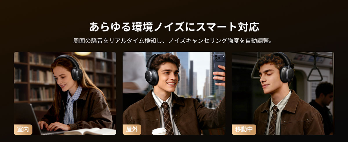 Iによるノイズリダクションで、「あなたの声だけを拾って」相手に届ける