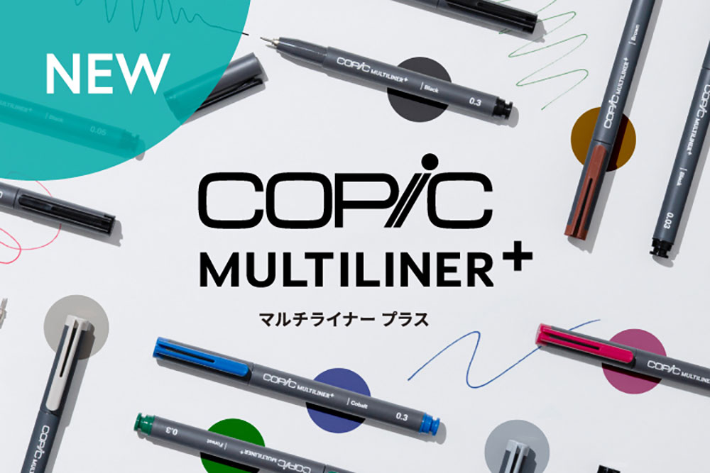 コピック マルチライナープラス