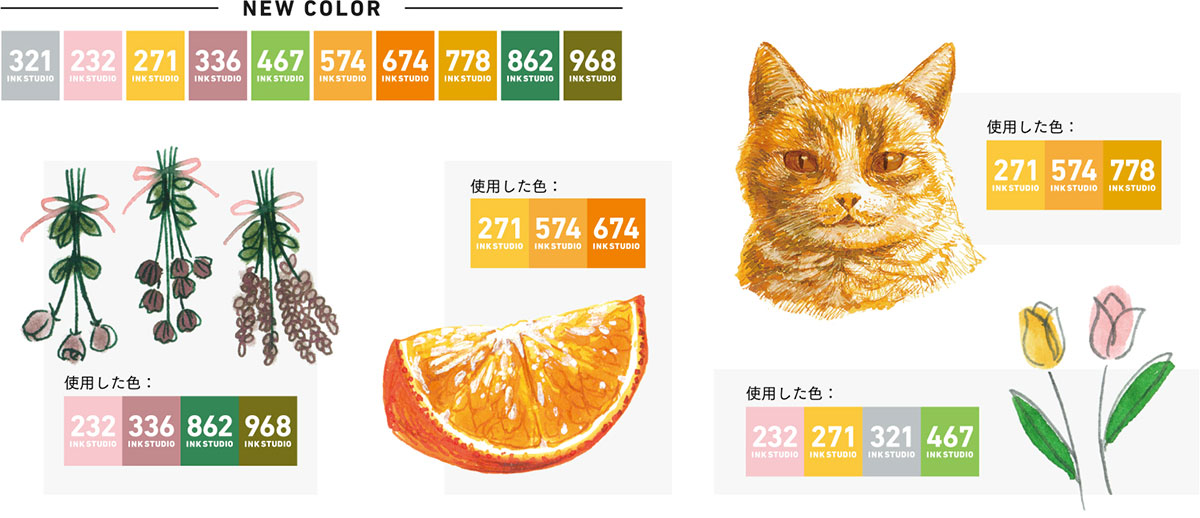 表現の幅を広げる「新色10色」が登場