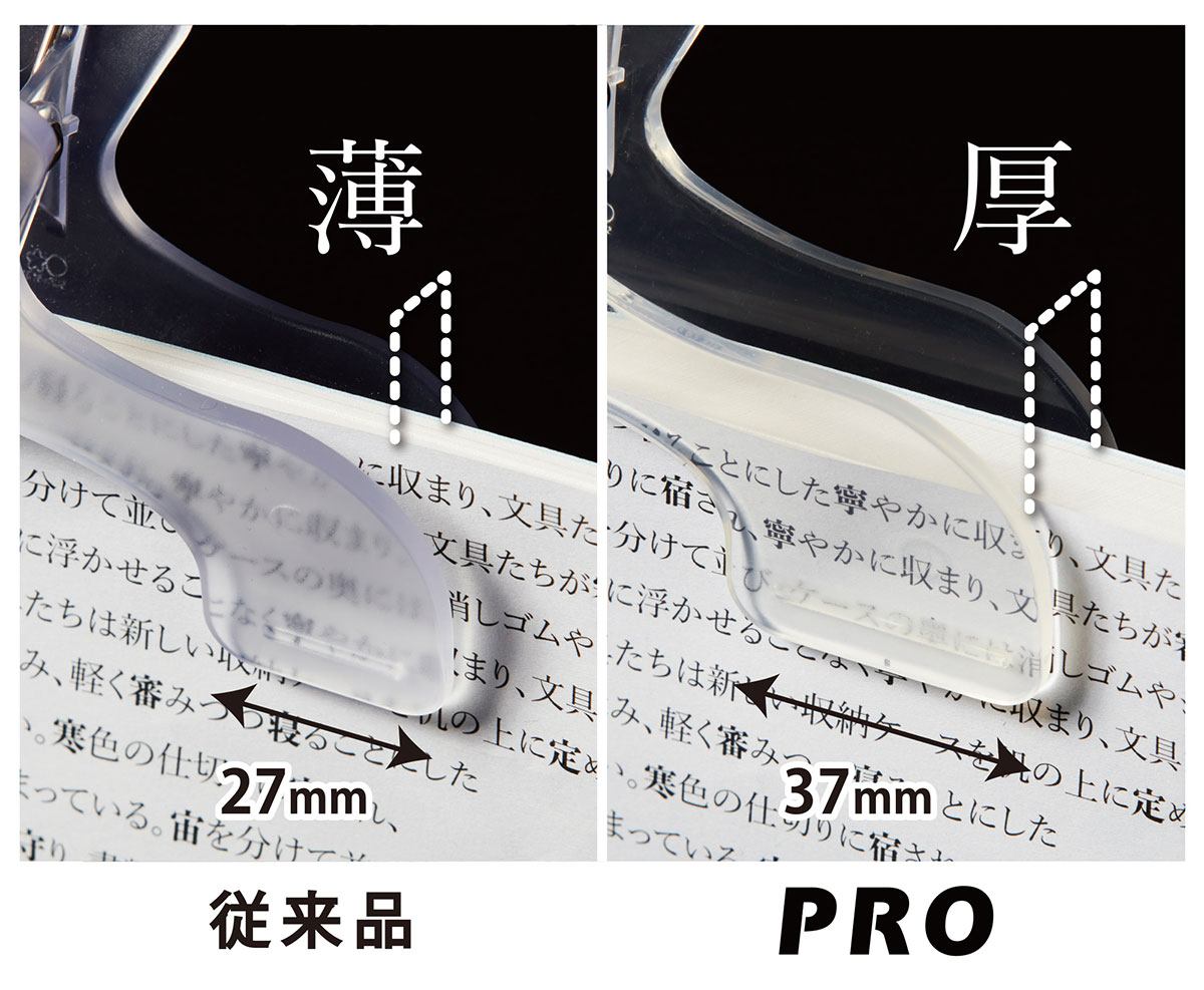 厚い本もしっかり固定する“がっちりホールド”設計