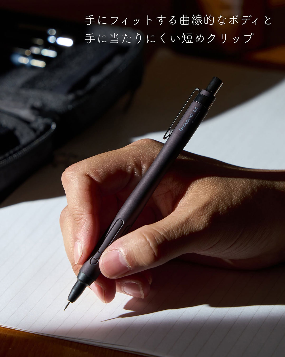 手にフィットする曲線的なボディと手に当たりにくい短めのクリップ