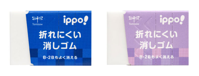 ippo!折れにくい消しゴム